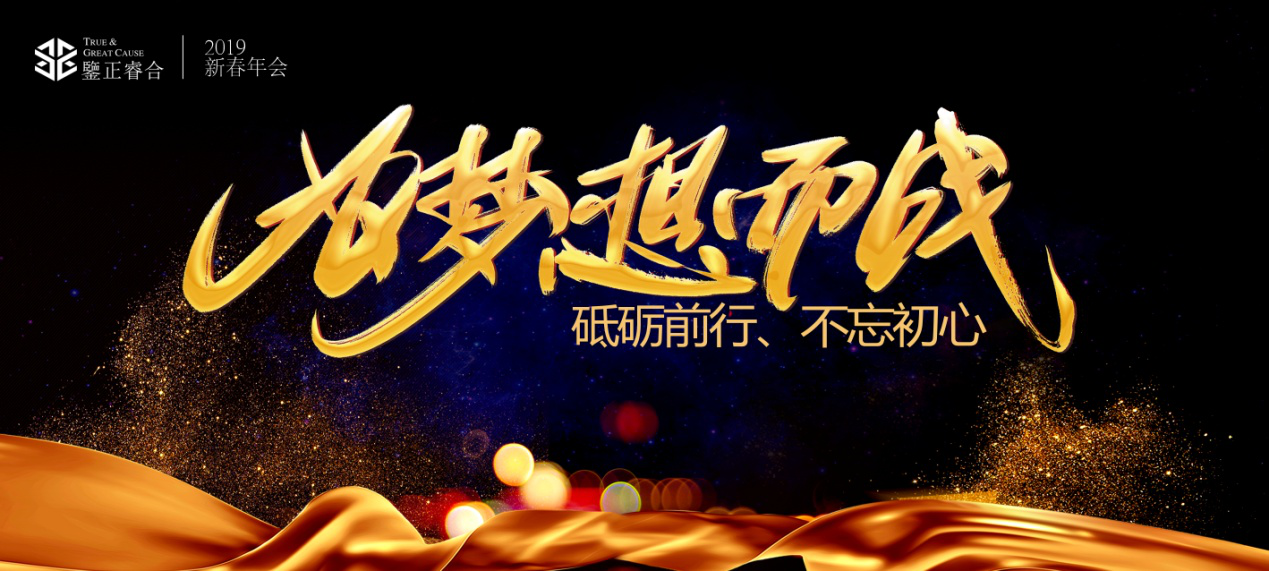 为梦想而战