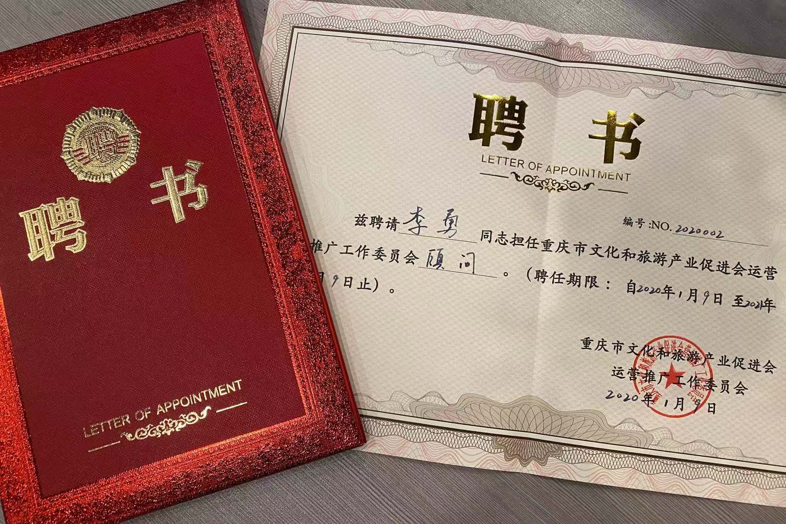以协会为坚固基石，铸文旅业稳步发展