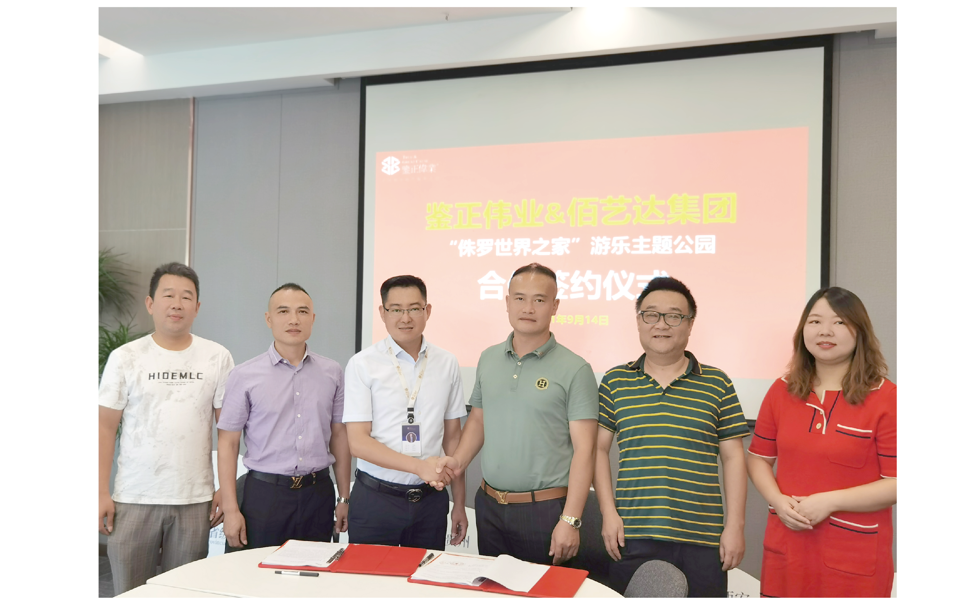 鉴正伟业为侏罗世界之家游乐主题公园综合性文旅品牌提供全方位服务