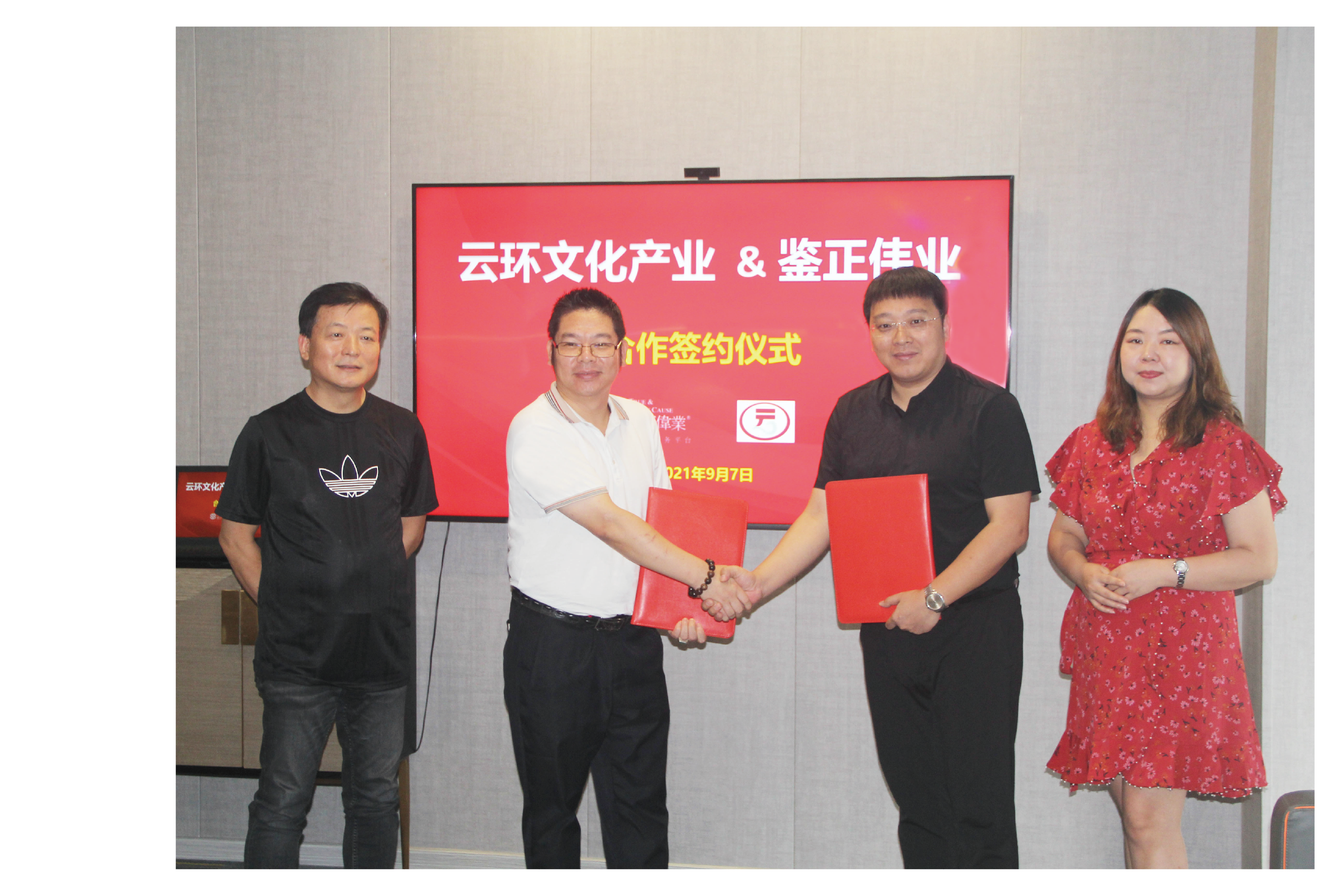 鉴正伟业携手云环文化产业深度融合发展商业地产 / 文旅地产品牌