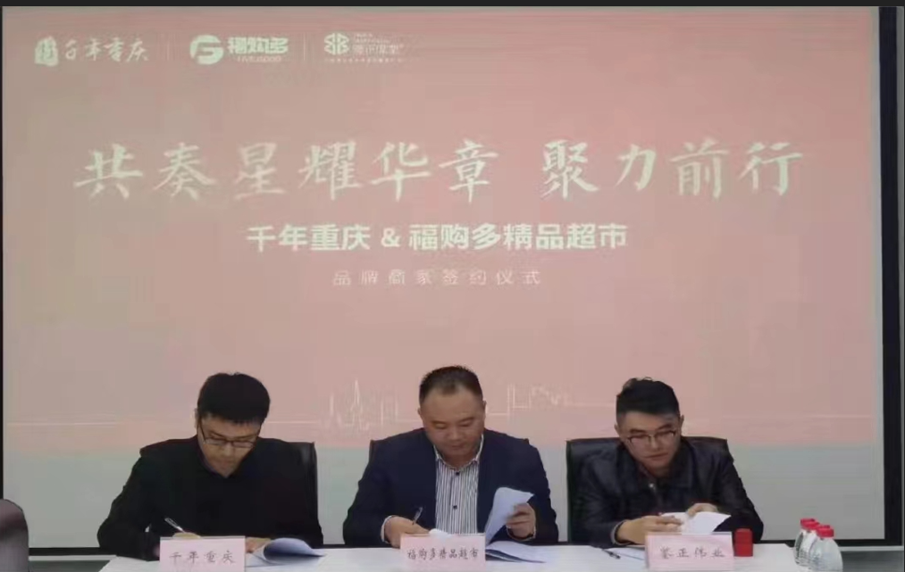 “量身定制”型主力店签约仪式完美落幕，助力招商快速落定!