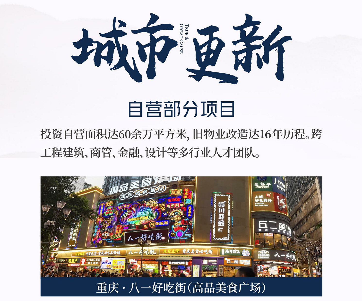 华龙网报道 城市更新│《重庆市城市更新工作方案》