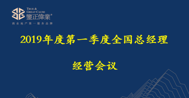聚焦目标 以体系保证结果