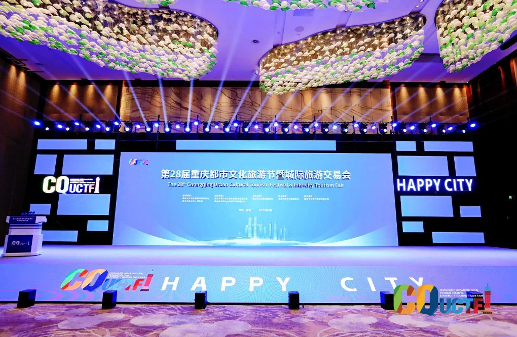 建昌古城精彩亮相第28届重庆都市文化旅游节 暨城际旅游交易会