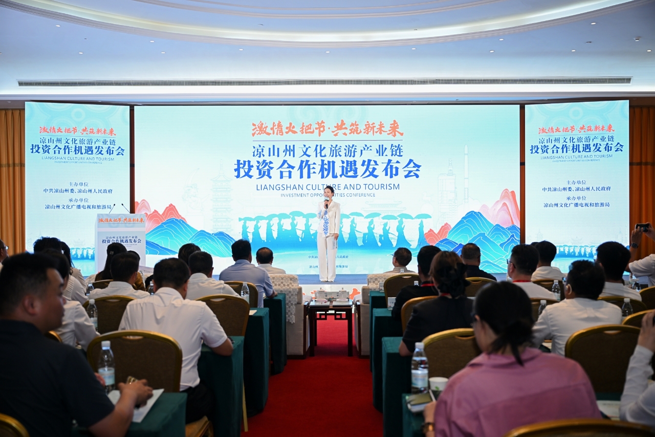 鉴正伟业（文商旅）赴凉山共绘文旅新图景 政企聚力打造文旅新蓝图