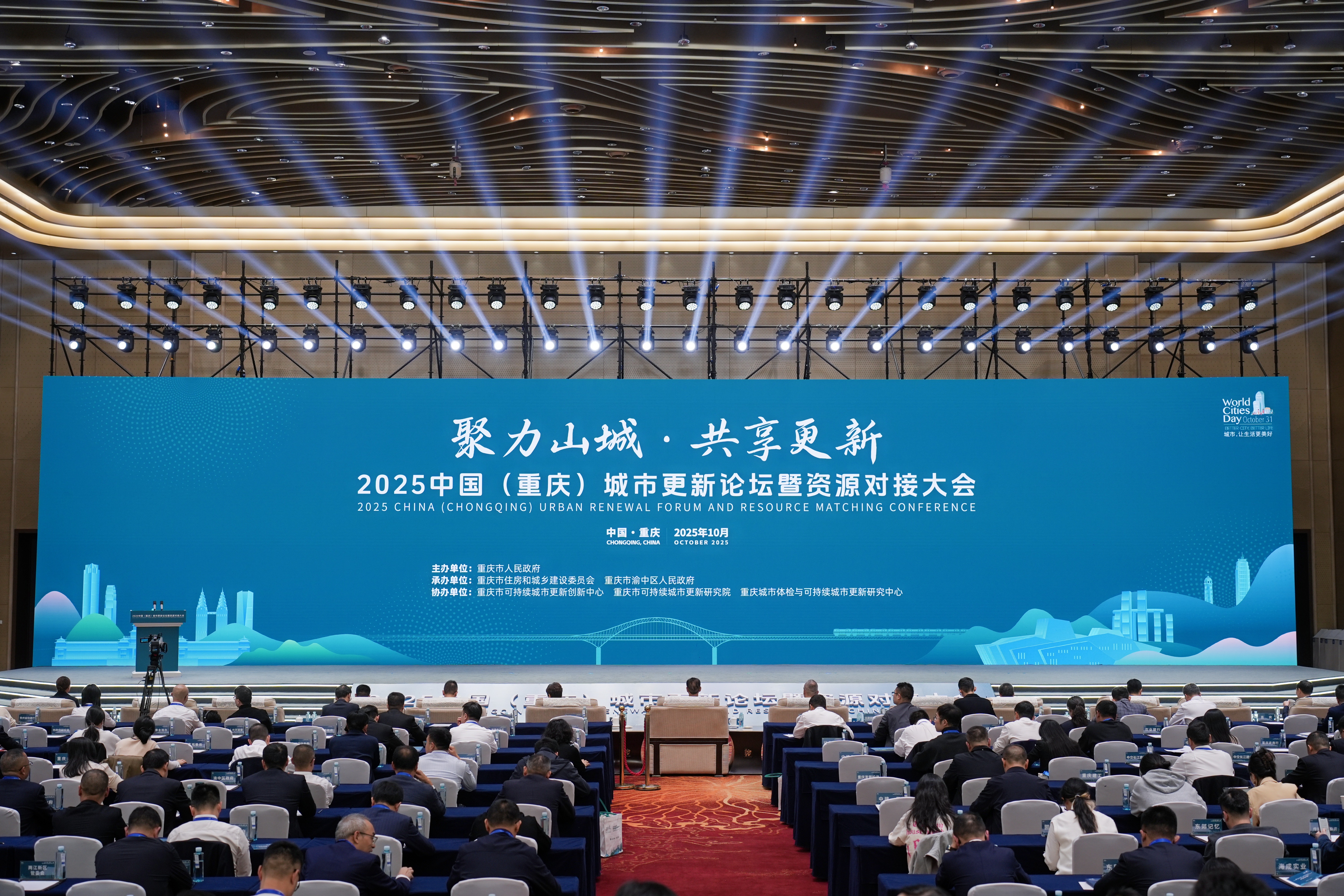 鉴正伟业（文商旅）受邀参与2025中国（重庆）城市更新论坛  共绘山城发展新画卷