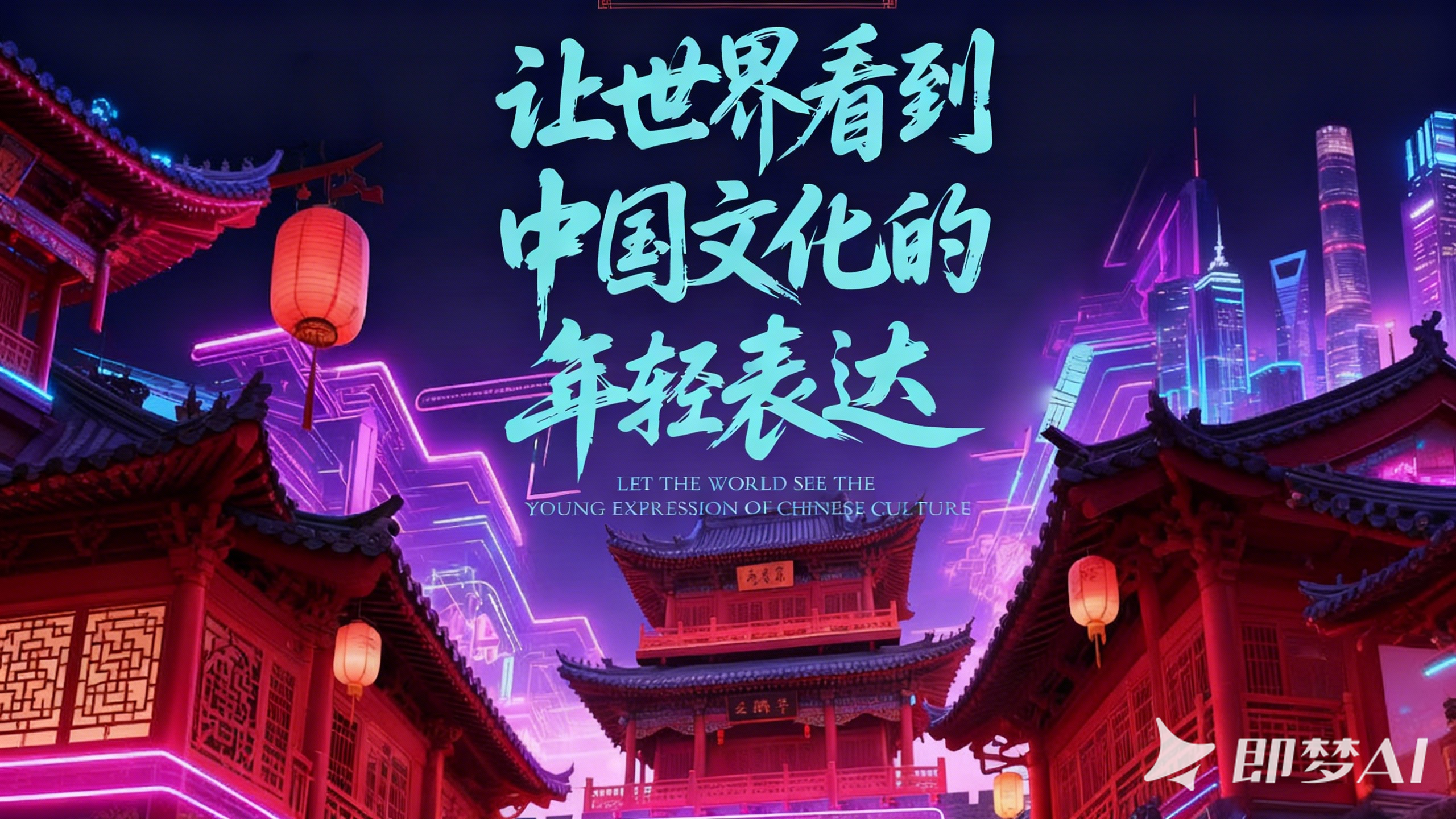 构筑文商旅的“星系生态”——鉴正伟业的品牌战略与未来布局