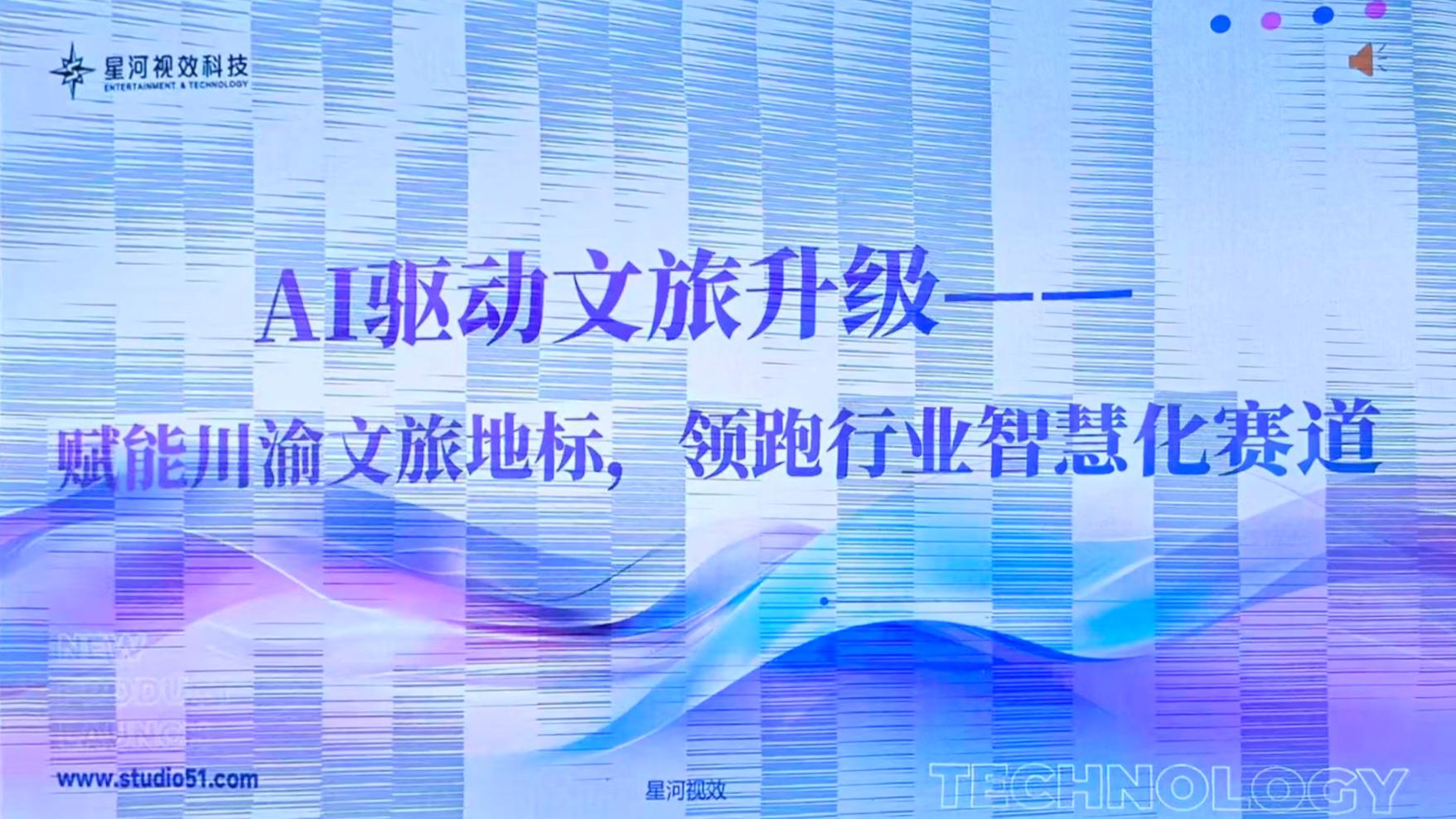 双城联动谋新篇，川渝文旅共探提质增效