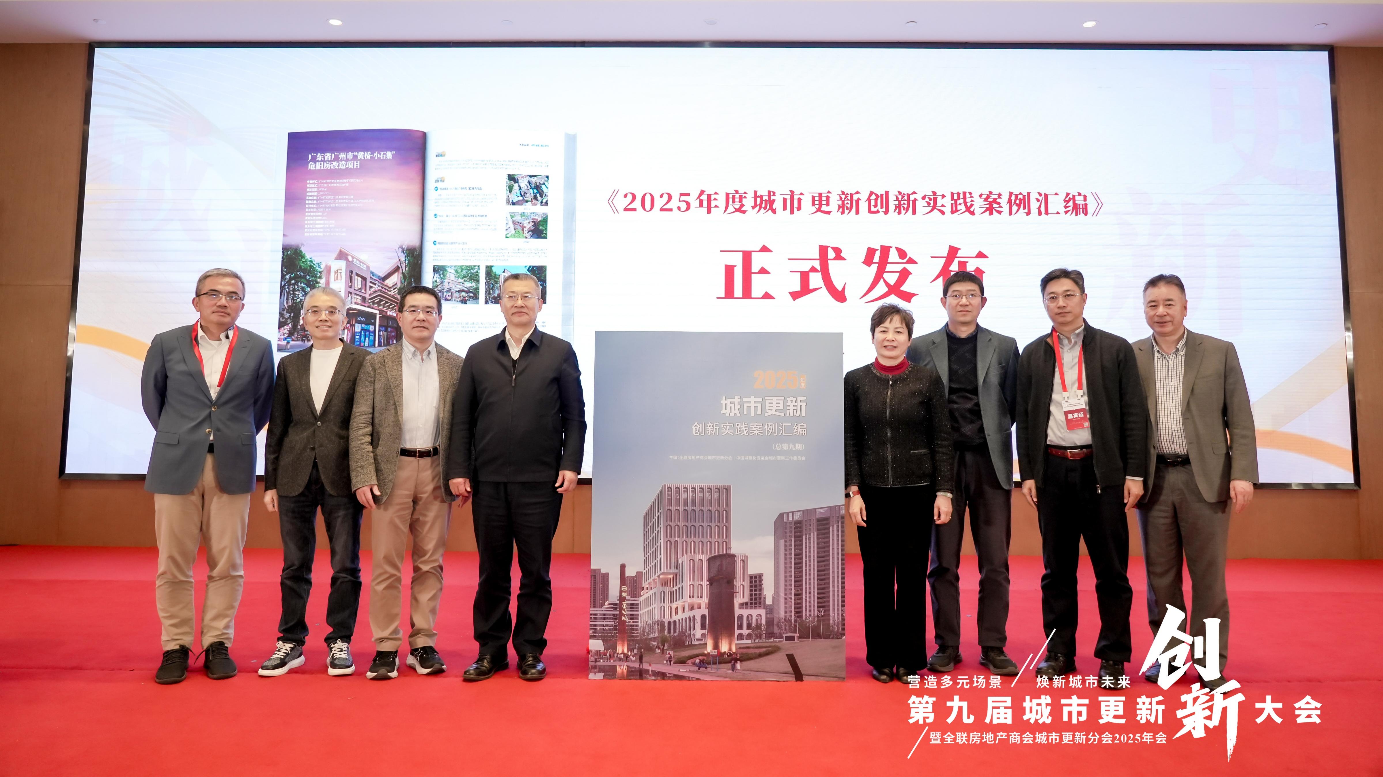 新疆华悦城：荣膺第九届城市更新创新实践案例