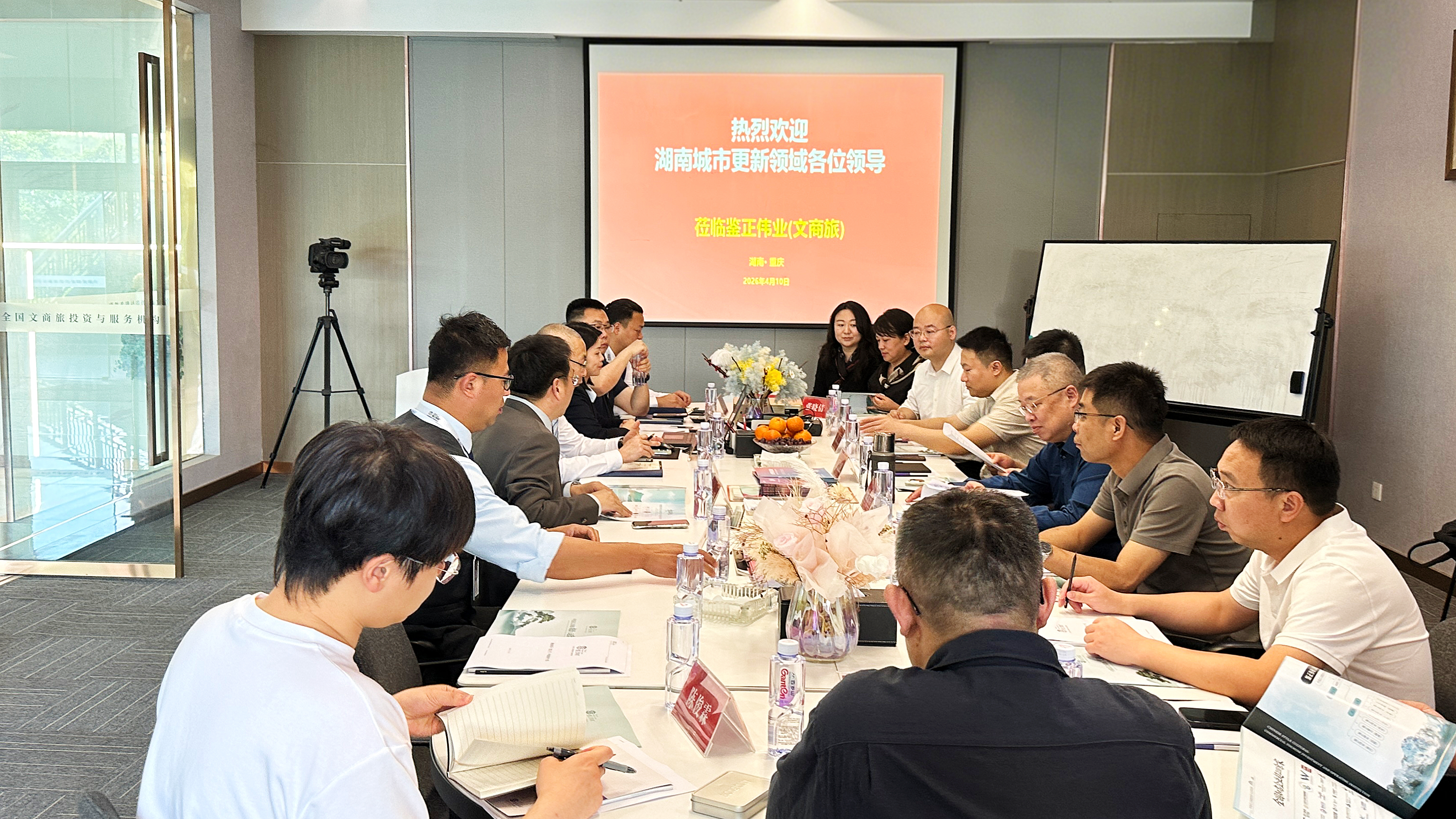 湖南城市更新领域领导一行莅临鉴正伟业考察交流