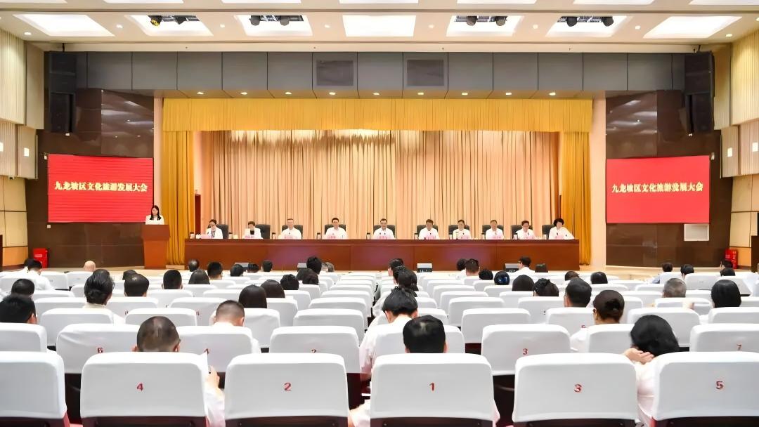 以更新激活文旅势能｜鉴正伟业受邀出席重庆市九龙坡区文化旅游发展大会