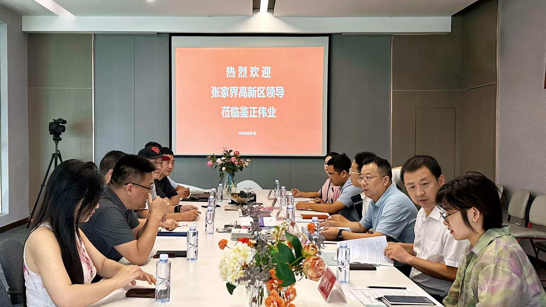 张家界政企代表团到访鉴正伟业，共探文创文旅全新合作模式