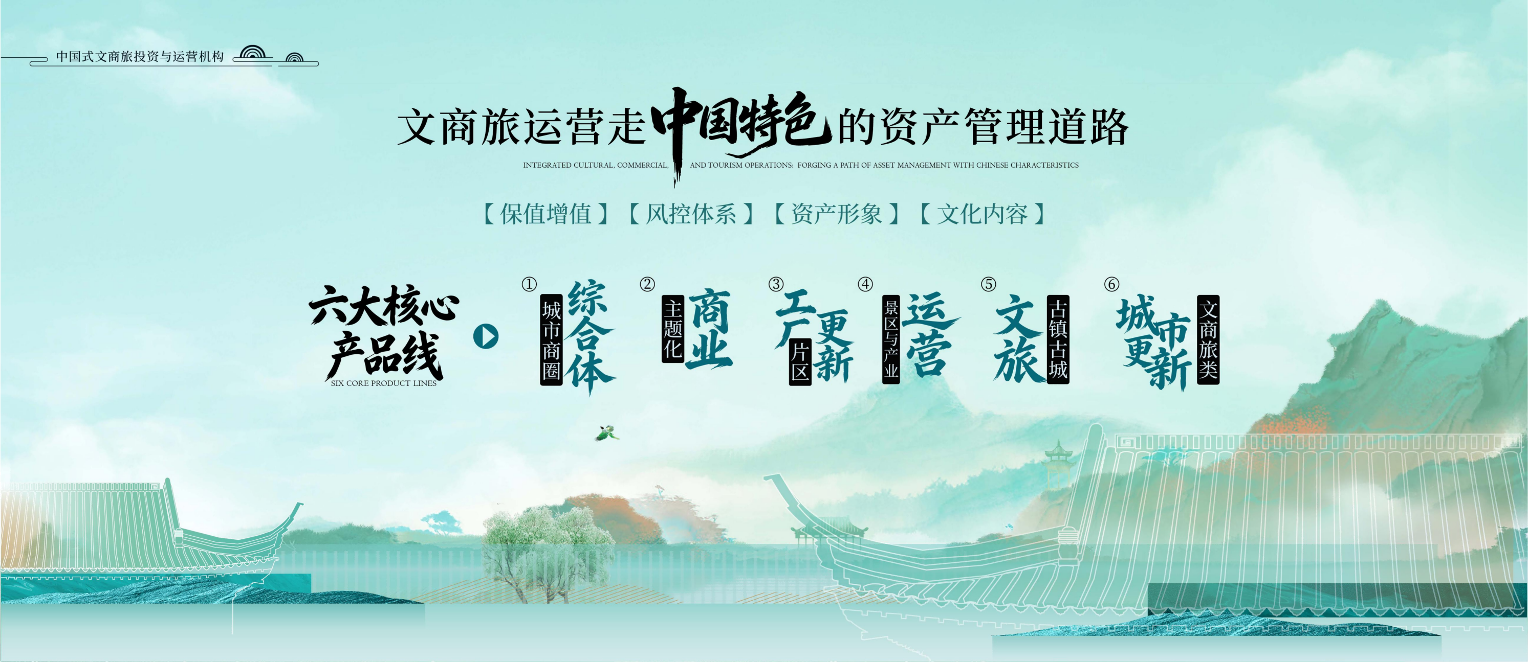 资产托管