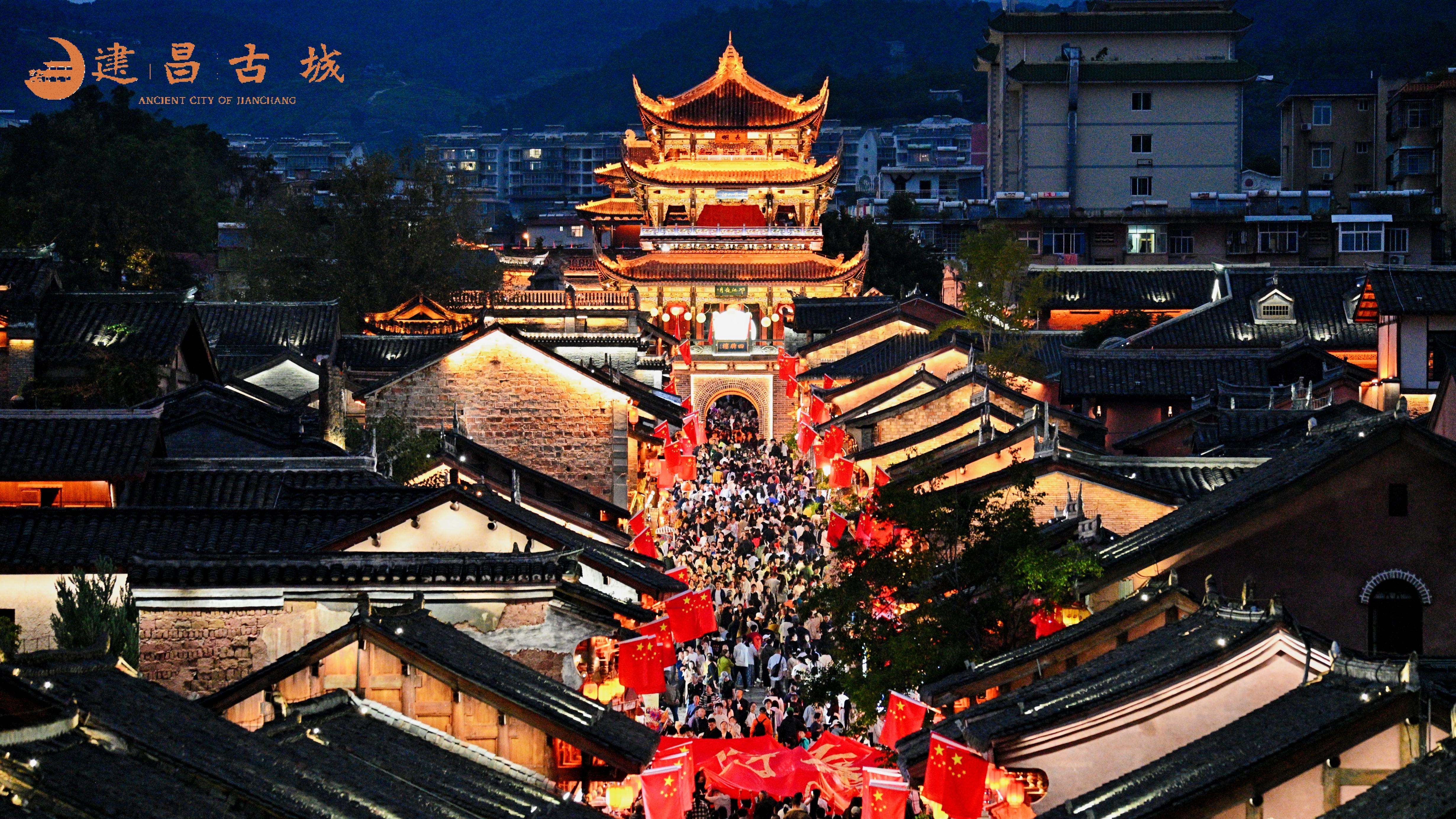 国庆圆满收官！建昌古城累计接待75万人次，文商旅运营再提速