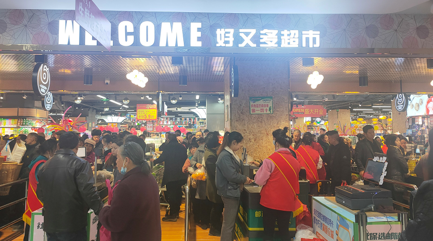 超市.png
