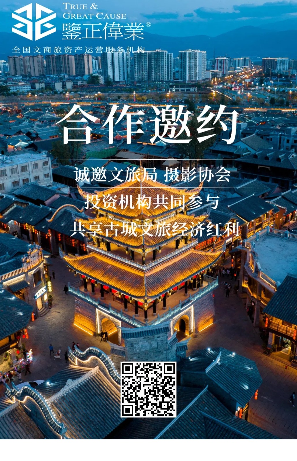 终版邀约图.jpg