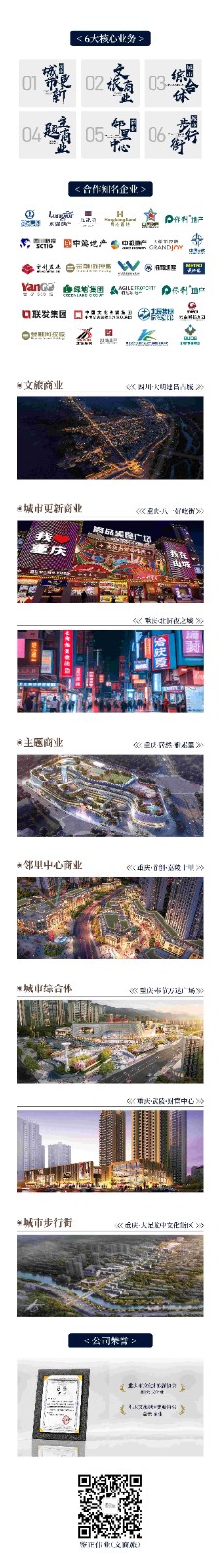 6大核心业务(1)(1)(1)(1).jpg