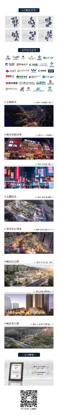 标尾6大核心业务(1)(1).jpg