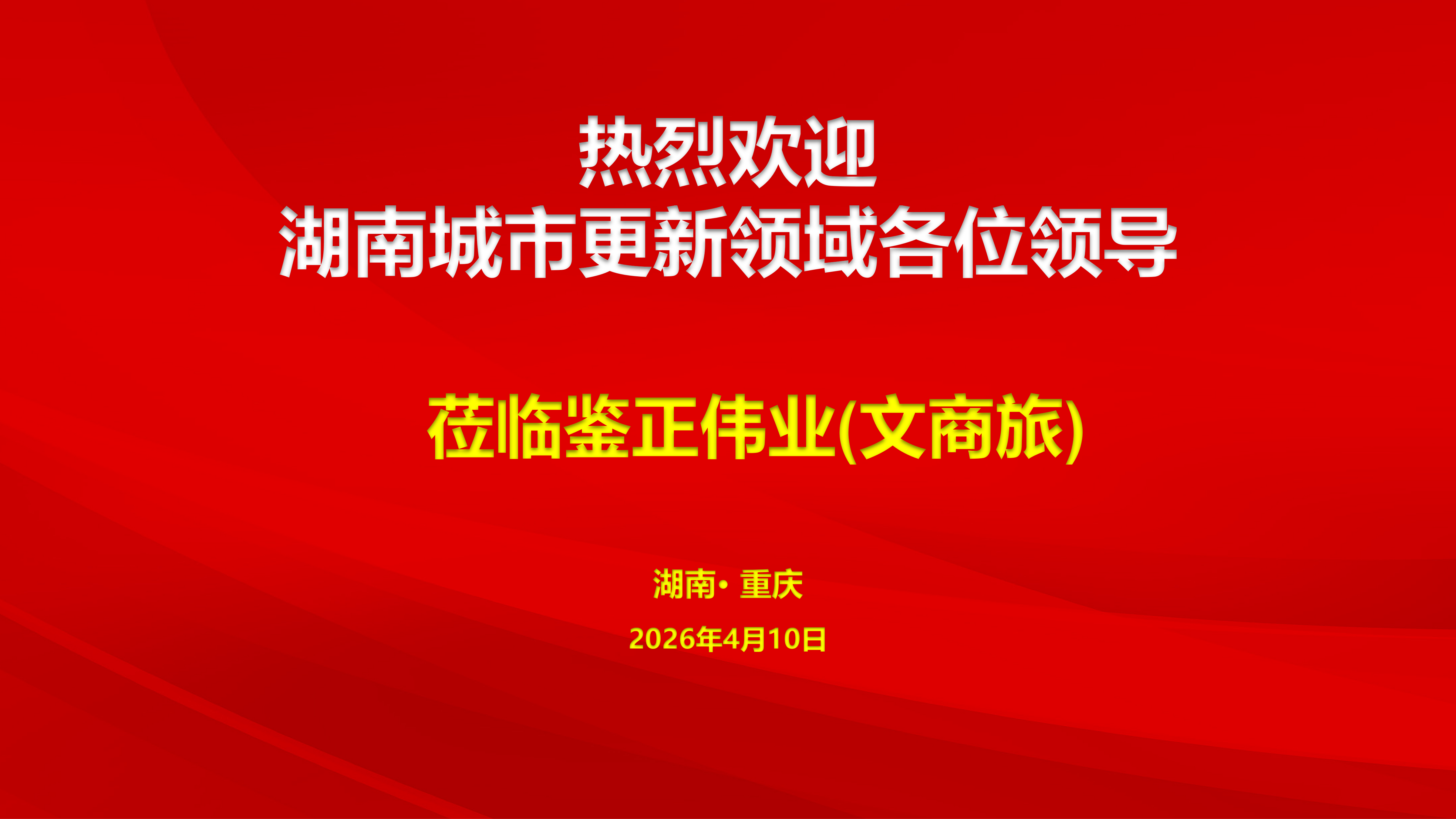 4.10--湖南政府领导_01.png