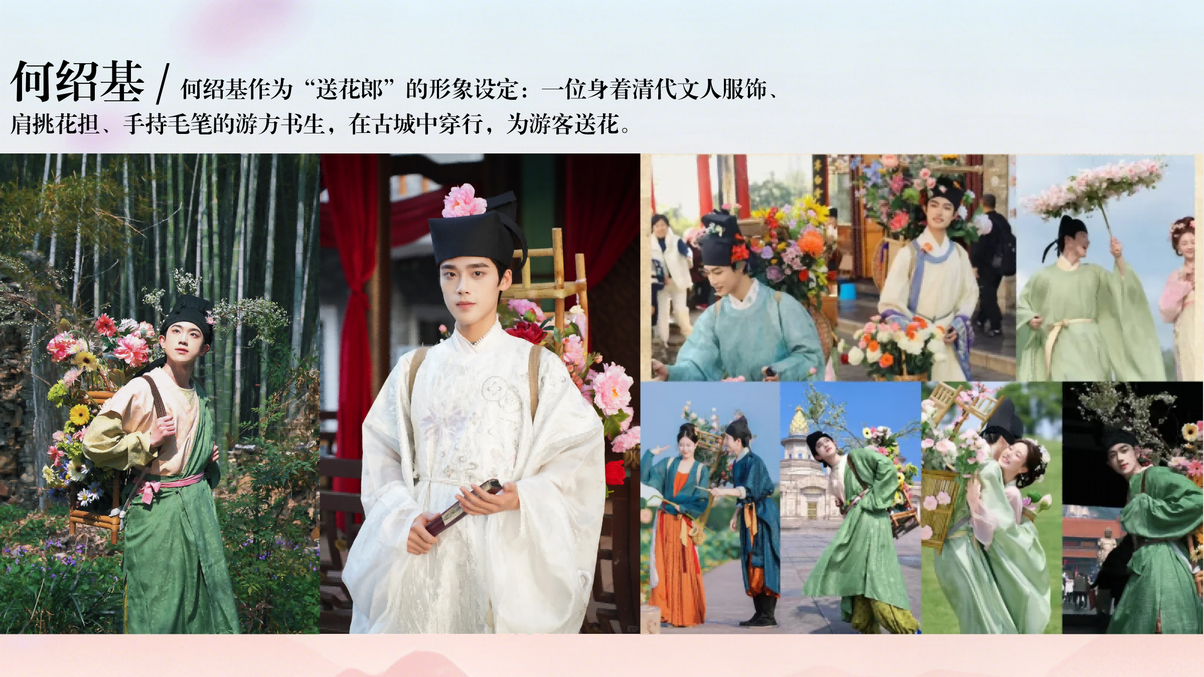 建昌古城花朝文化活动-伍稿(1)_25.png