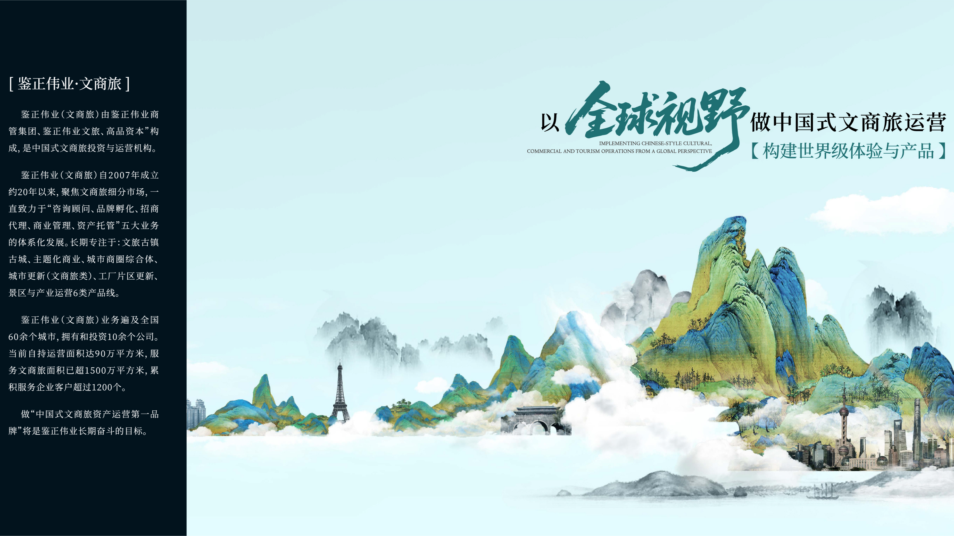 鉴正新画册1.15画册(正稿转曲）最终稿-02.png