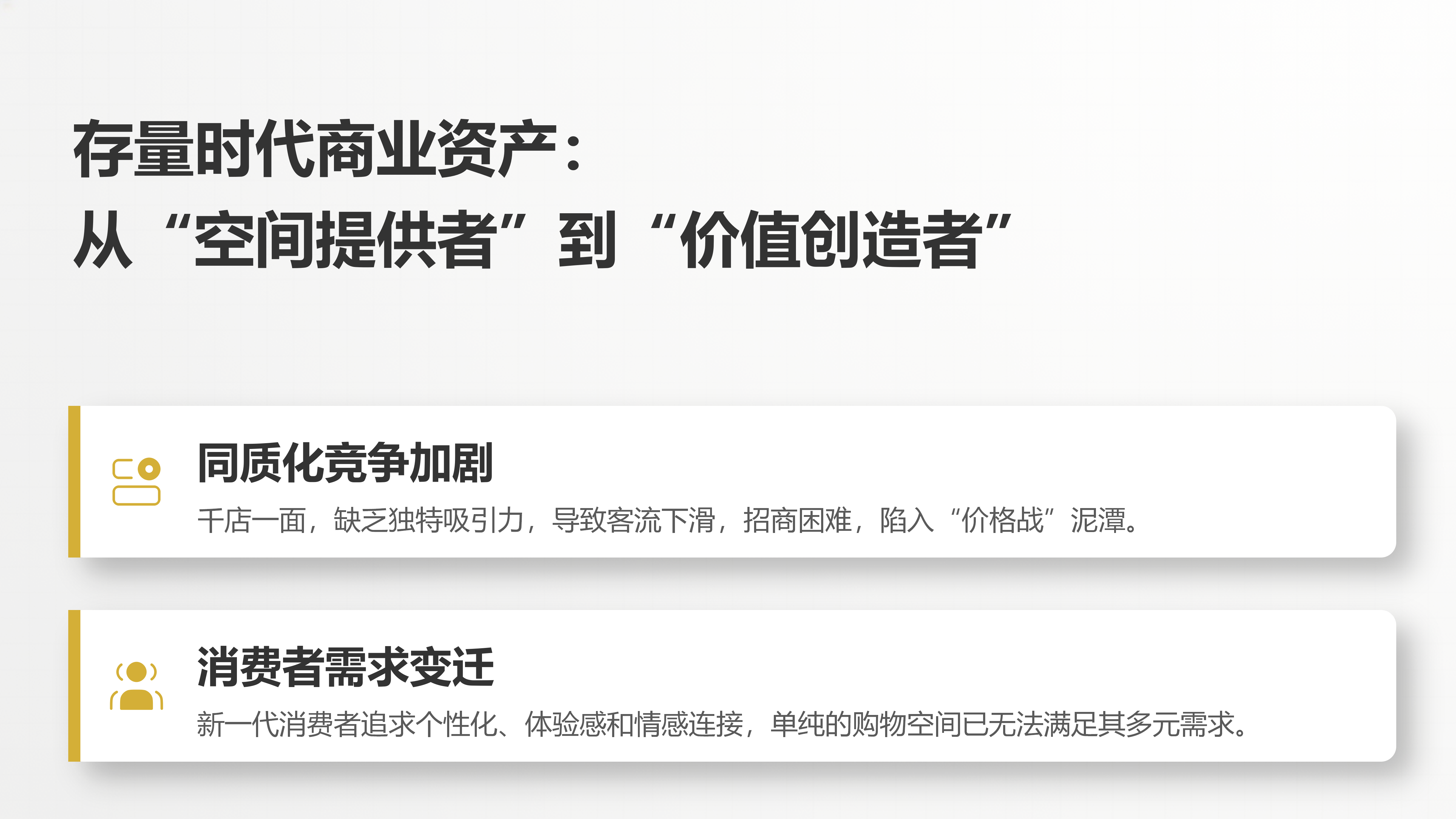 公众号排版：商业管理的模式对比：模式革新与价值重塑_02.png