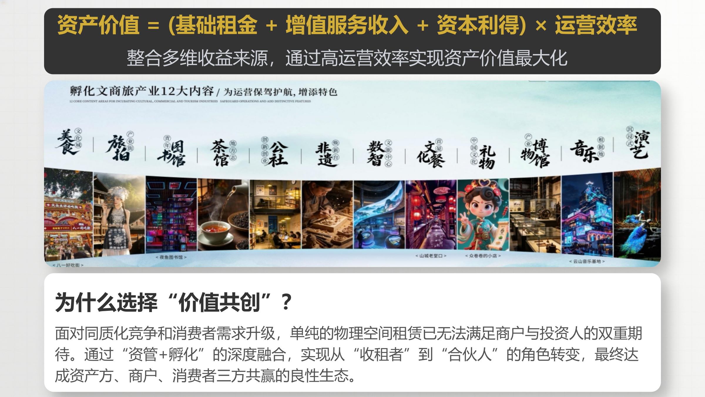 公众号排版：商业管理的模式对比：模式革新与价值重塑_07.png