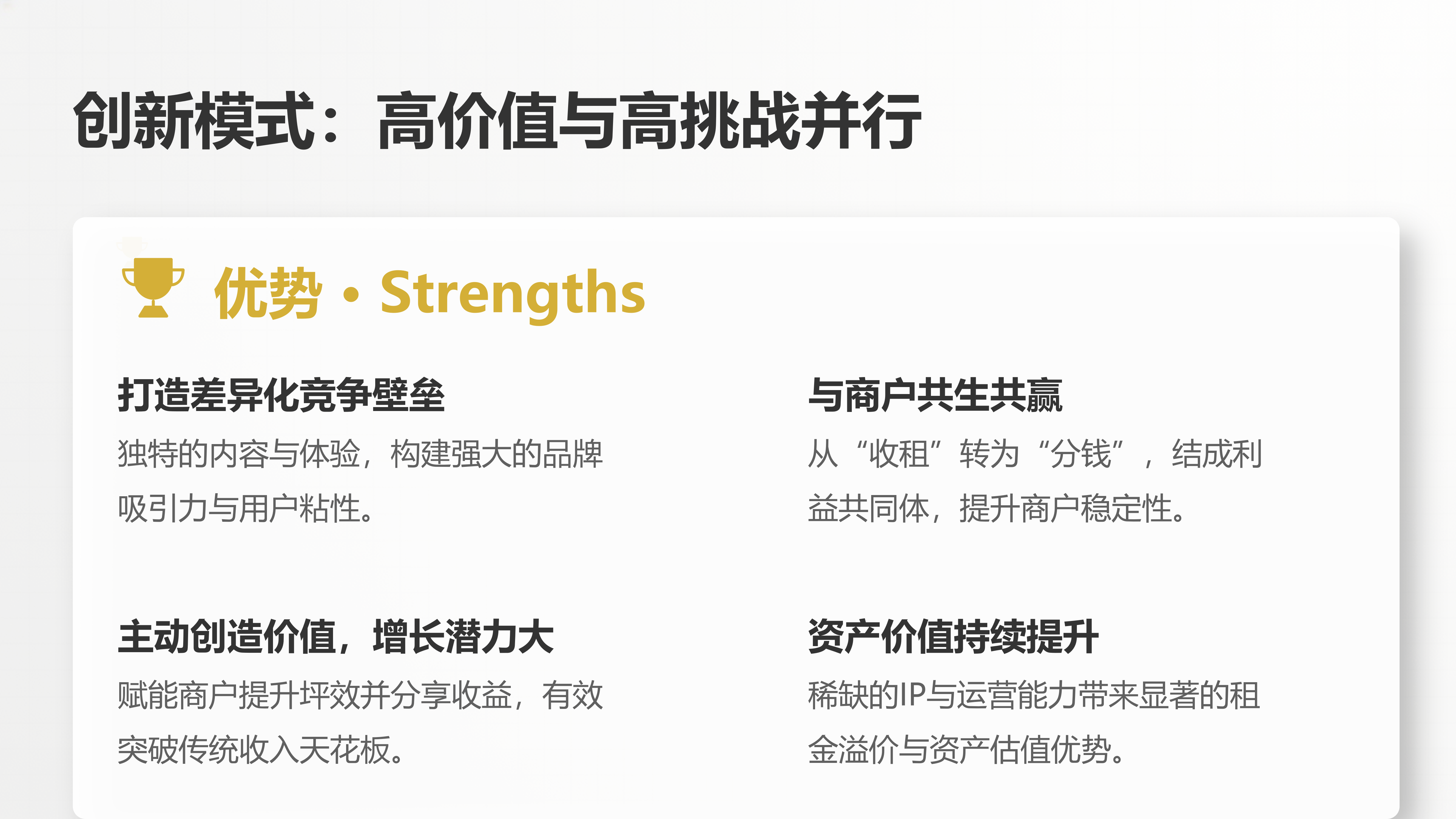 公众号排版：商业管理的模式对比：模式革新与价值重塑_10.png