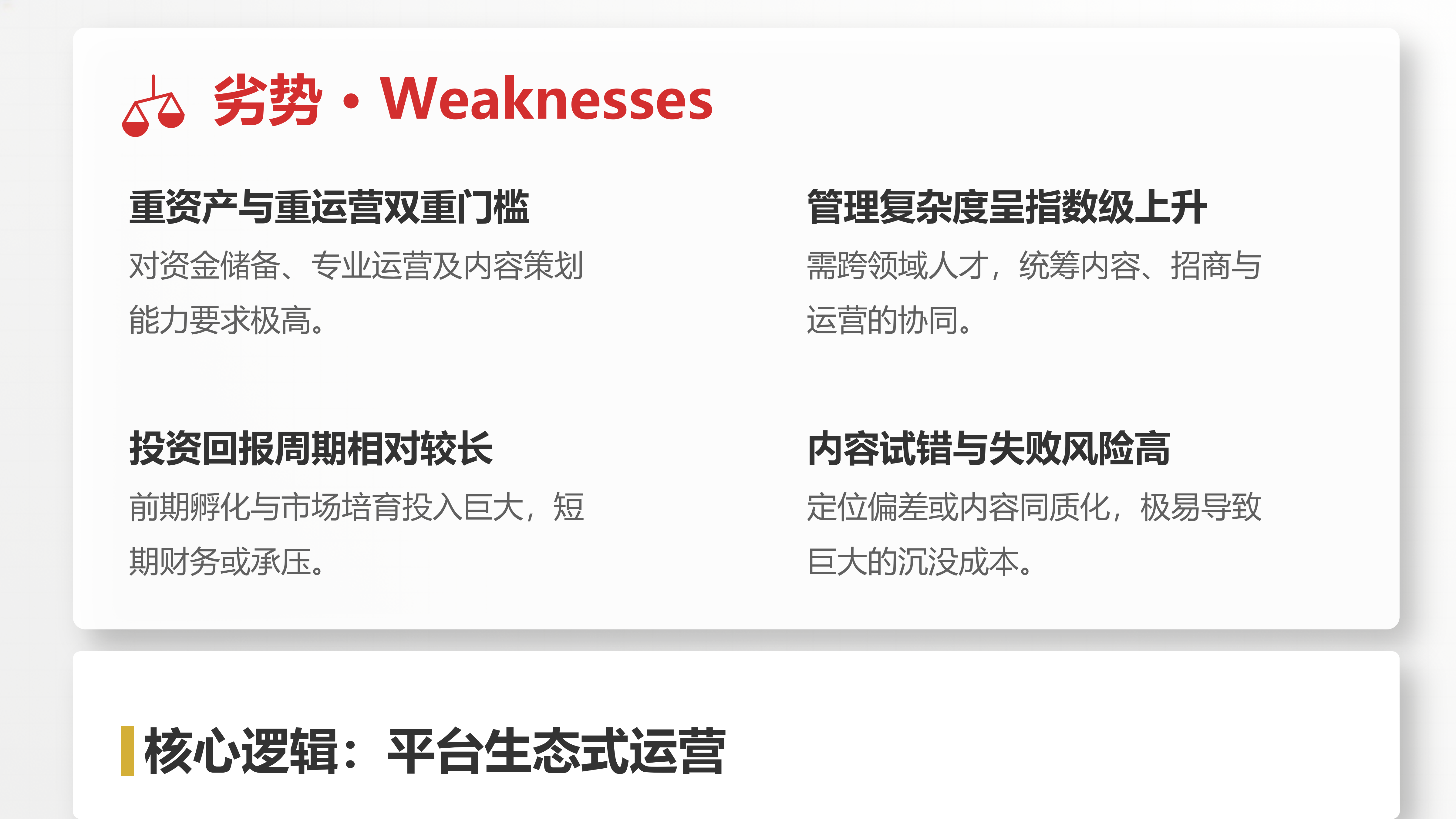 公众号排版：商业管理的模式对比：模式革新与价值重塑_11.png