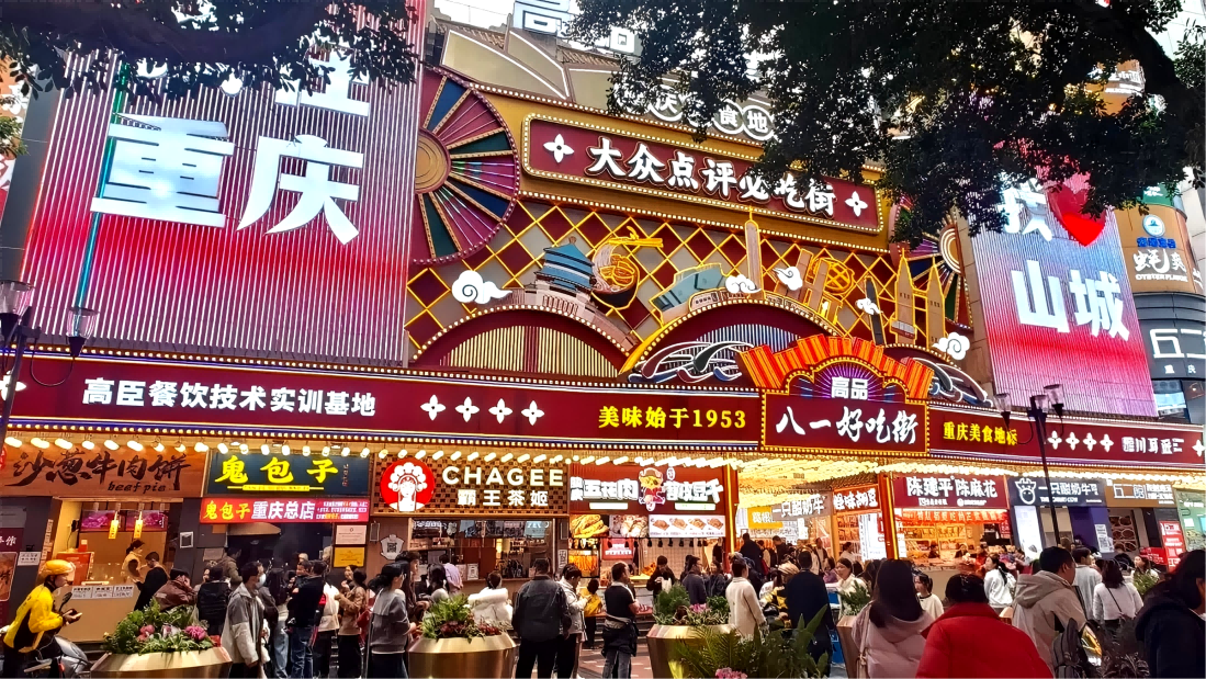 好吃街.png