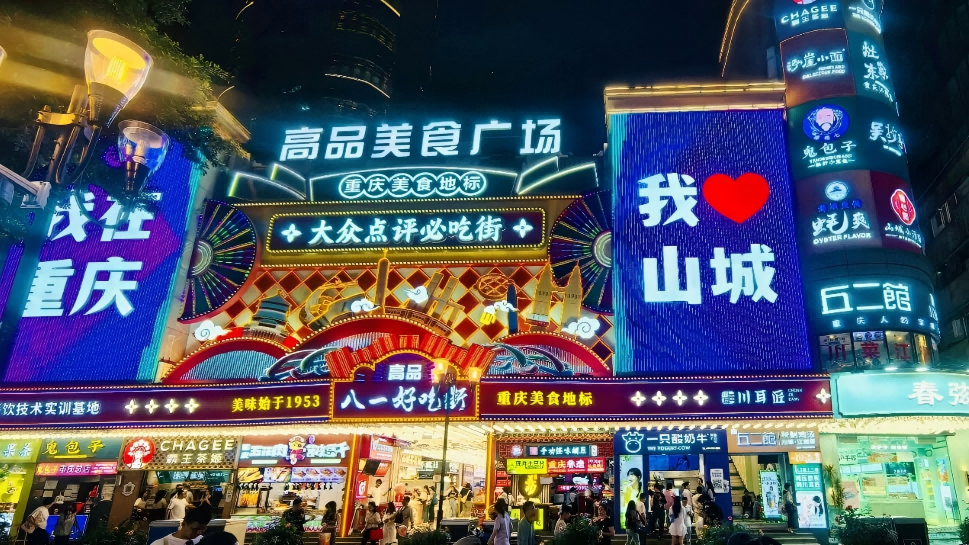 16.好吃街.png
