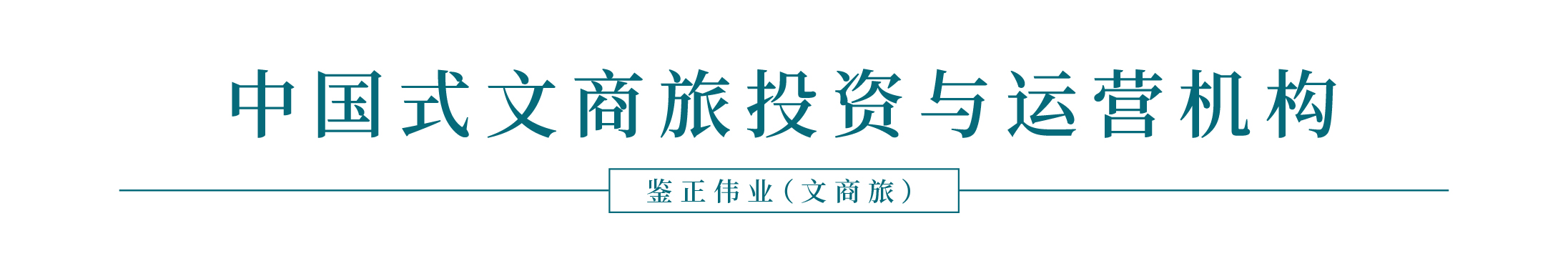 标头.jpg
